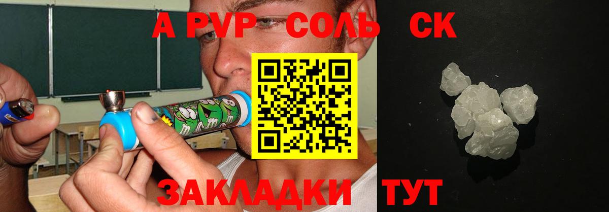 Alfa_PVP крисы CK  Alpha PVP крисы CK  Тулун  Alpha PVP СК КРИС  Вход с VPN 