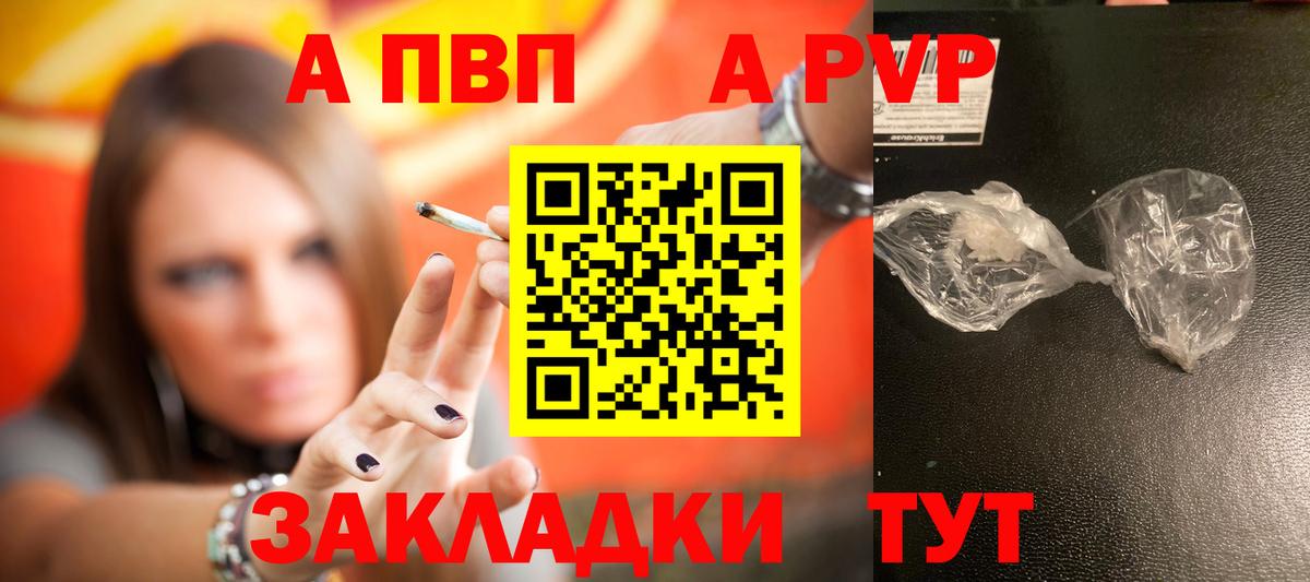А ПВП мука Тулун