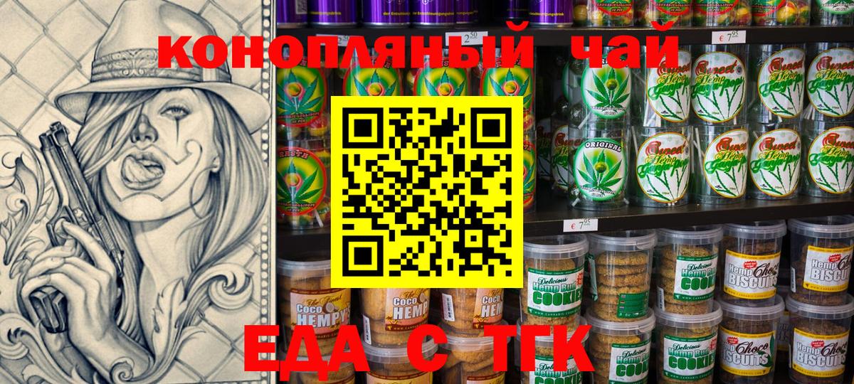 Тулун  Cannafood конопля  Вход с VPN 
