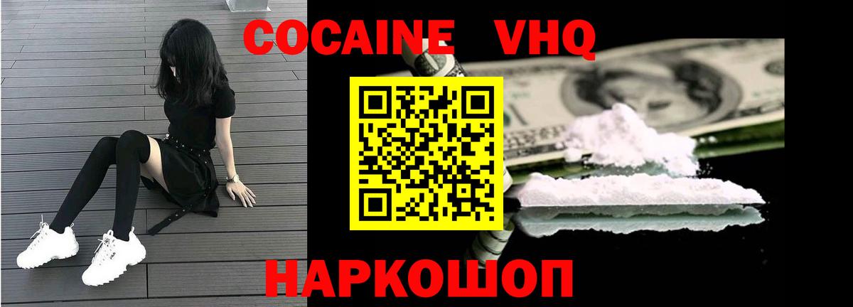 COCAIN Эквадор  COCAIN VHQ  Тулун  цена наркотик  Вход с VPN 