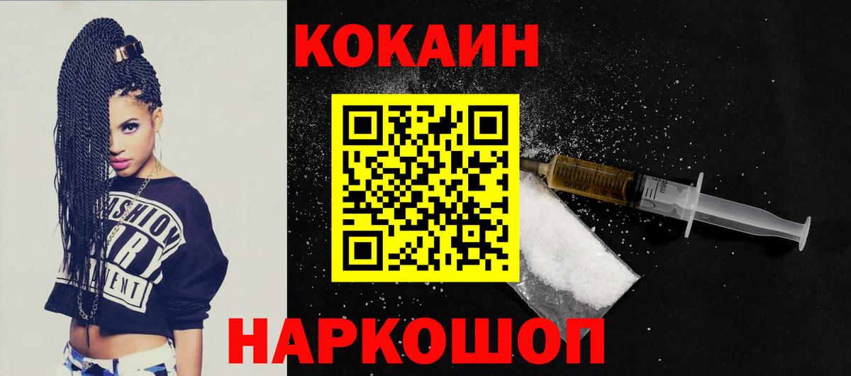 COCAIN Перу Тулун