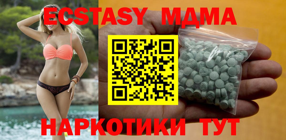 Экстази  ЭКСТАЗИ mix  Вход с VPN  ЭКСТАЗИ ешки  что такое   Тулун 