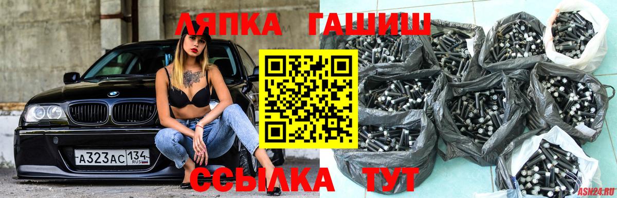 ГАШ гашик  Вход с VPN  ГАШ  Тулун 