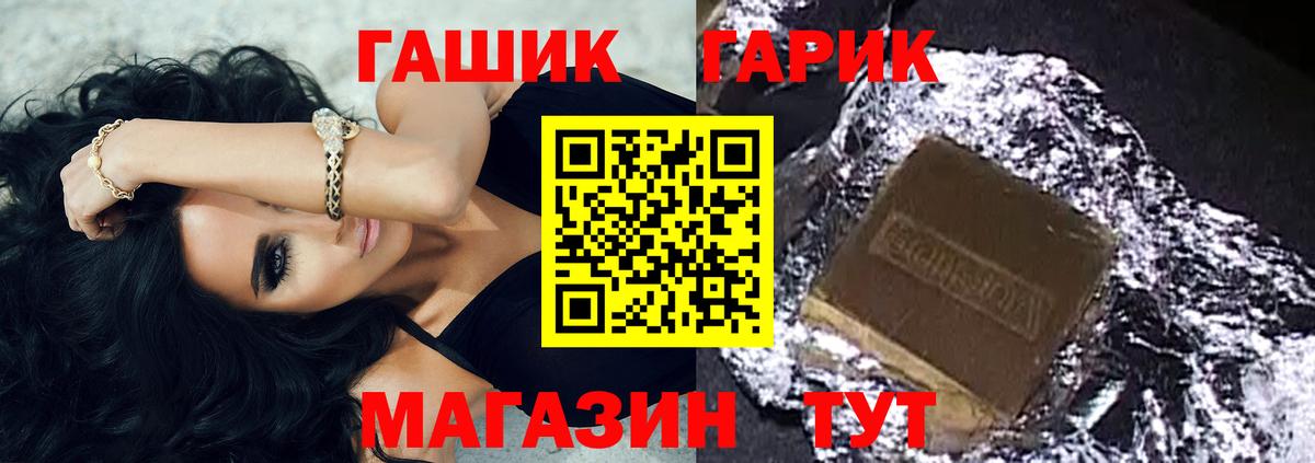 ГАШ индика сатива Тулун