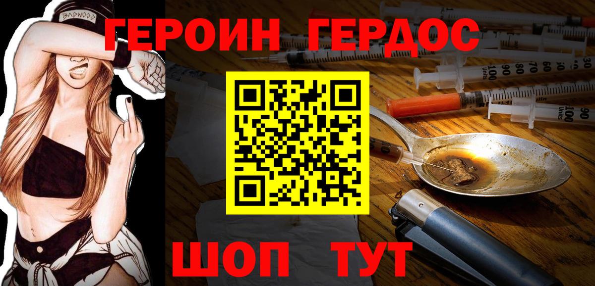 Тулун  Героин герыч  Вход с VPN 