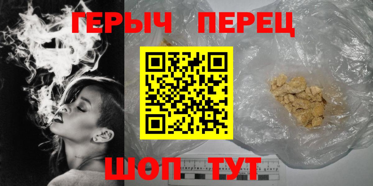 ГЕРОИН герыч Тулун