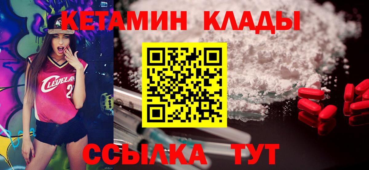 Кетамин VHQ Тулун