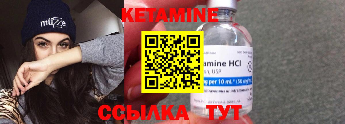 КЕТАМИН VHQ  Вход с VPN  Кетамин VHQ  Тулун 