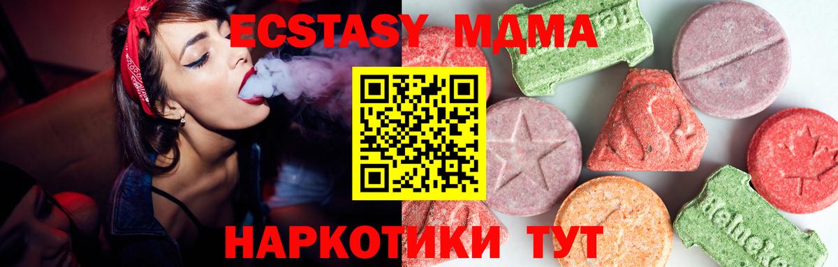 Тулун  MDMA кристаллы  Вход с VPN  MDMA  MDMA VHQ 