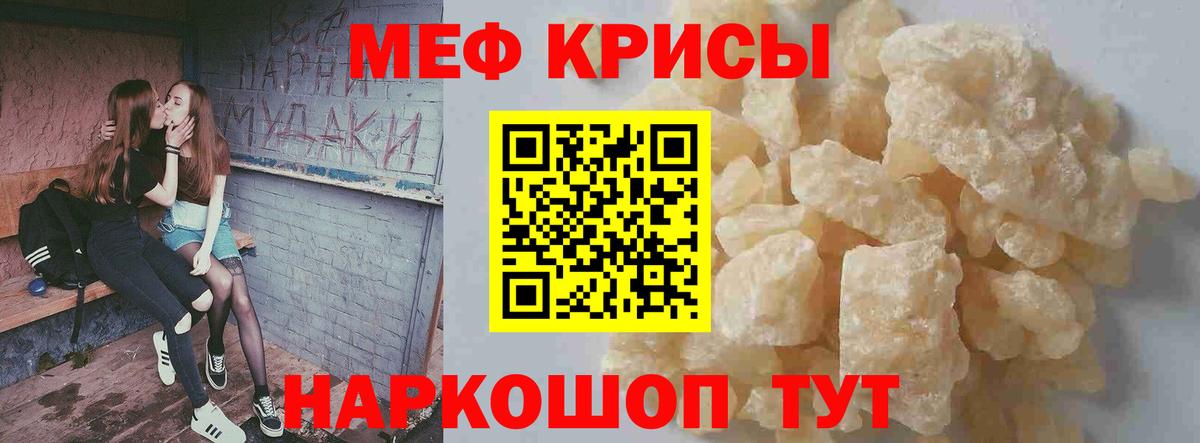 Тулун  МЯУ-МЯУ мяу мяу  Вход с VPN  Меф  МЯУ-МЯУ кристаллы 