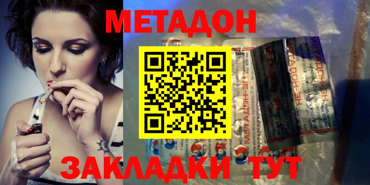 МЕТАДОН белоснежный  Вход с VPN  МЕГА онион  Тулун 