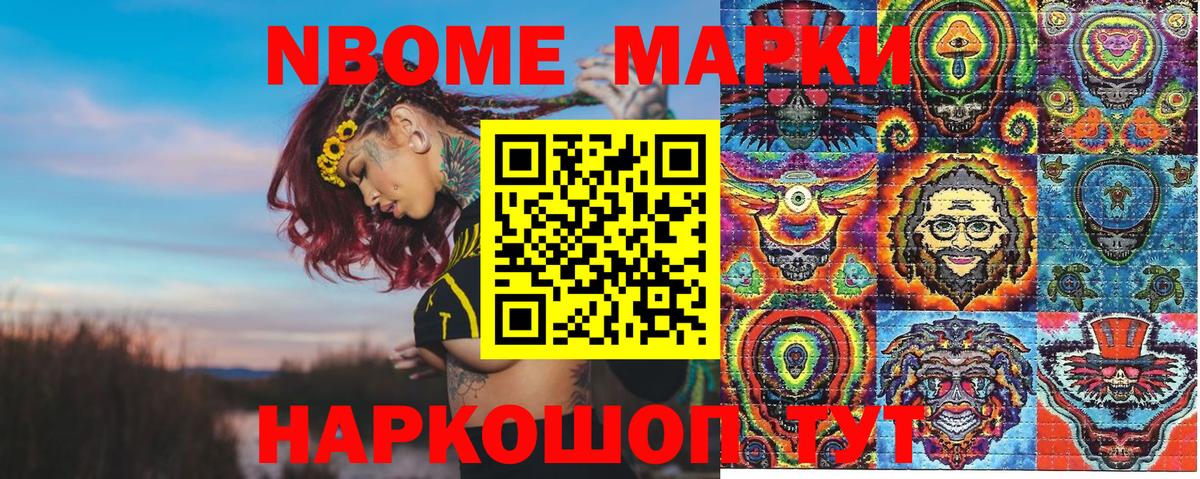Марки N-bome 1,8мг  Марки NBOMe  Тулун  что такое   Марки N-bome 1,8мг  Вход с VPN 