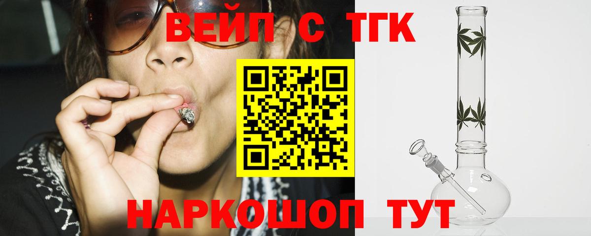 Дистиллят ТГК жижа  Вход с VPN  Тулун 