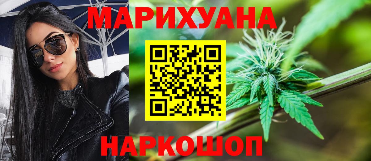 Шишки марихуана LSD WEED  Конопля гибрид  Вход с VPN  Тулун  МАРИХУАНА планчик  Марихуана White Widow 